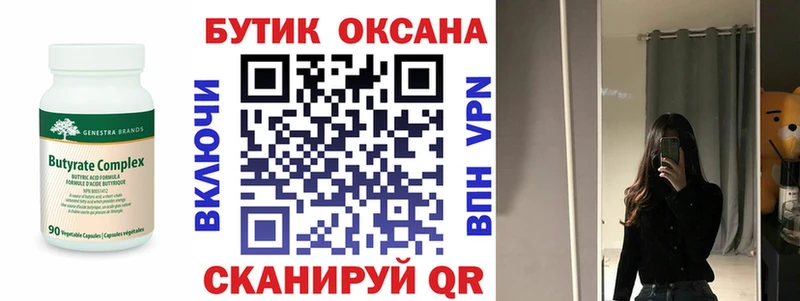 OMG как войти Жирновск БУТИРАТ буратино