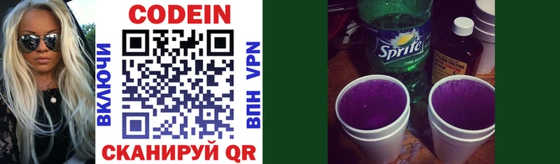 Кодеиновый сироп Lean напиток Lean (лин)  закладка  Жирновск 