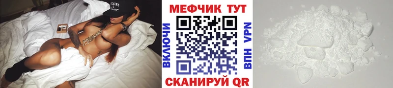 купить Жирновск Меф mephedrone